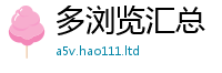 管家婆中特王中王虽2025新奥天天开好彩新奥彩免费版